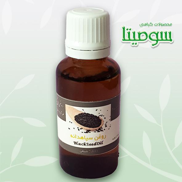 روغن سیاهدانه سومیتا