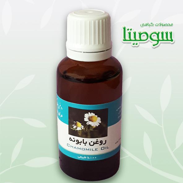 روغن بابونه سومیتا