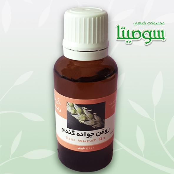 روغن جوانه گندم سومیتا