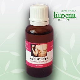 روغن خراطین طبیعی و اصل سومیتا