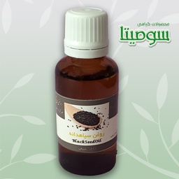 روغن سیاهدانه سومیتا