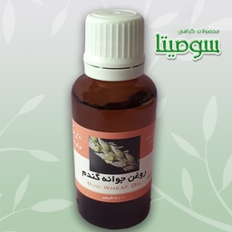 روغن جوانه گندم سومیتا