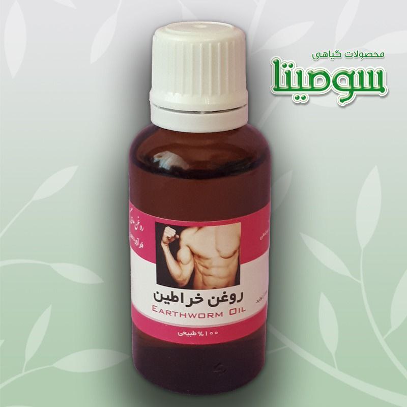 روغن خراطین 2 سومیتا روغن خراطین طبیعی و اصل سومیتا - تصویر 1